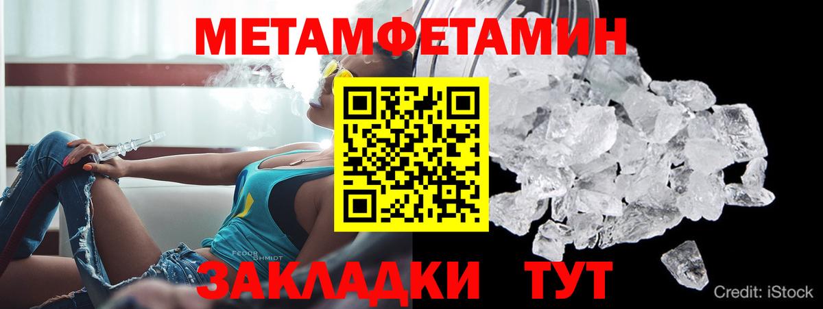 Барабинск  Amphetamine 98%  АМФ  Вход с VPN  Амфетамин 