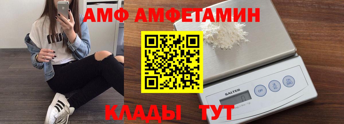 Amphetamine 97% Барабинск