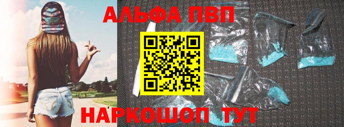 Alfa_PVP СК Барабинск