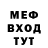 МЕФ мука Pavel Antipov