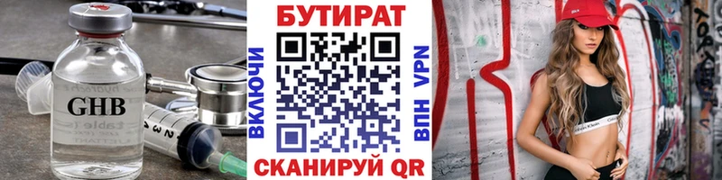 БУТИРАТ жидкий экстази  Барабинск 