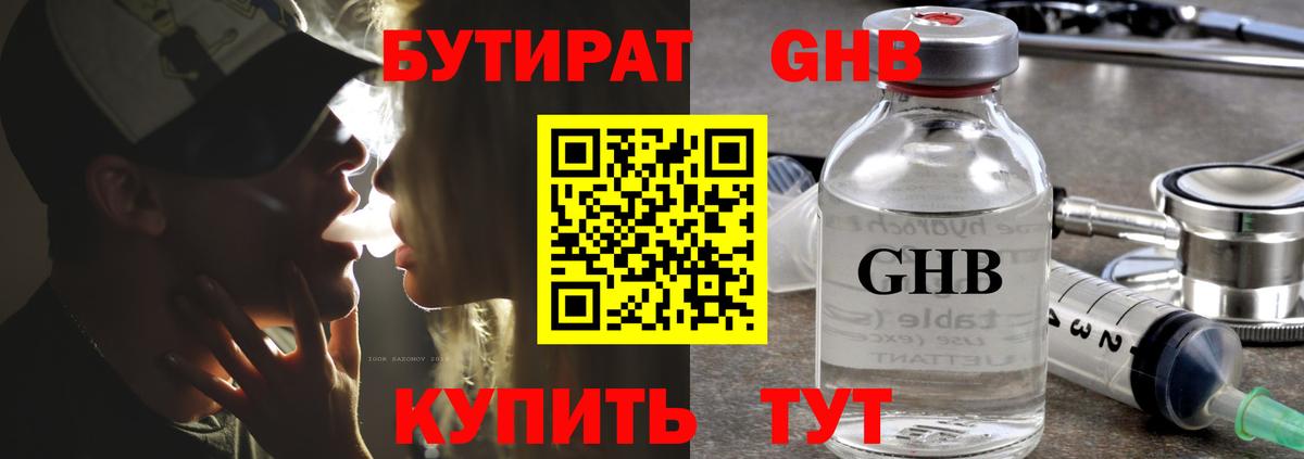 БУТИРАТ оксана Барабинск