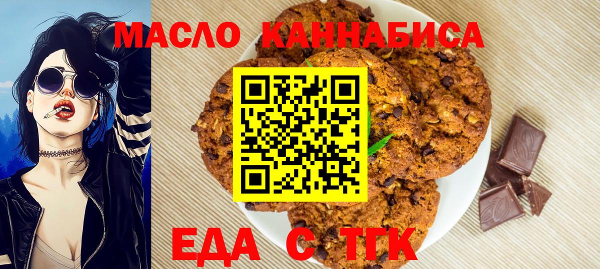 Барабинск  Cannafood марихуана  Вход с VPN 