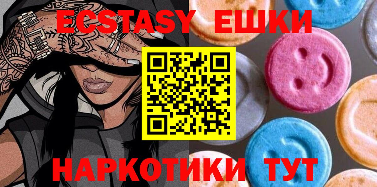 MEGA рабочий сайт  ЭКСТАЗИ  Барабинск  Вход с VPN  маркетплейс какой сайт  ЭКСТАЗИ 99% 