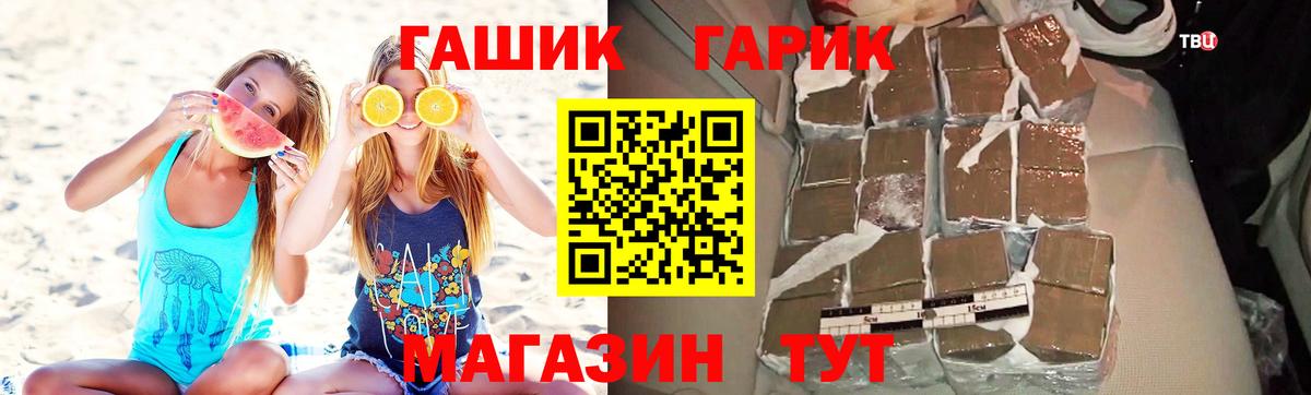 ГАШИШ Premium  ГАШИШ  как найти   Вход с VPN  Барабинск 