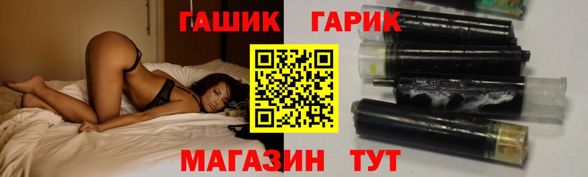 ГАШ  Барабинск  ГАШИШ hashish 