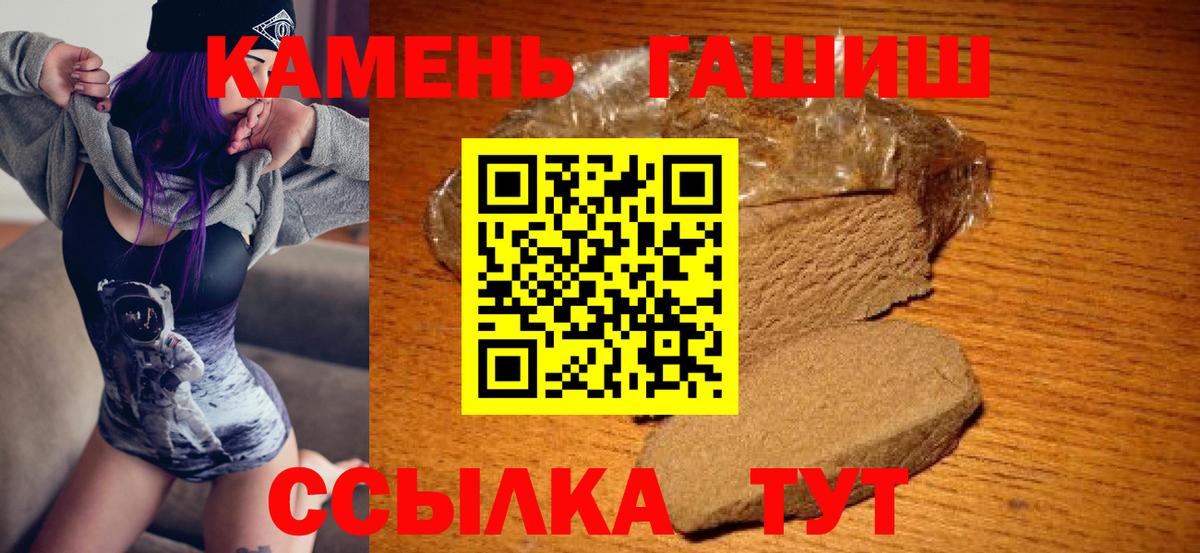 Гашиш убойный Барабинск