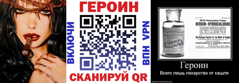 Героин VHQ  Барабинск 