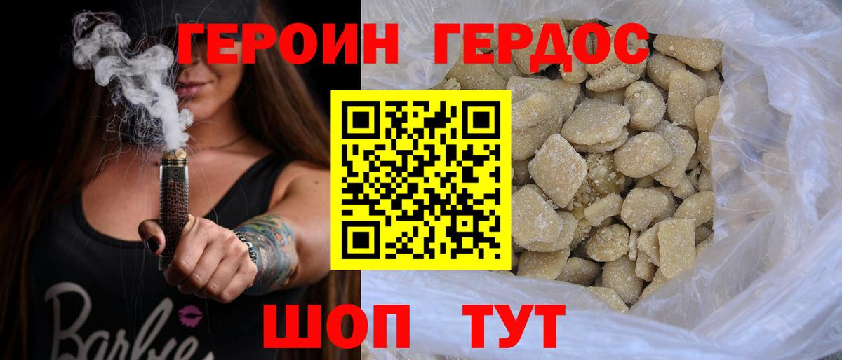 Героин афганец Барабинск