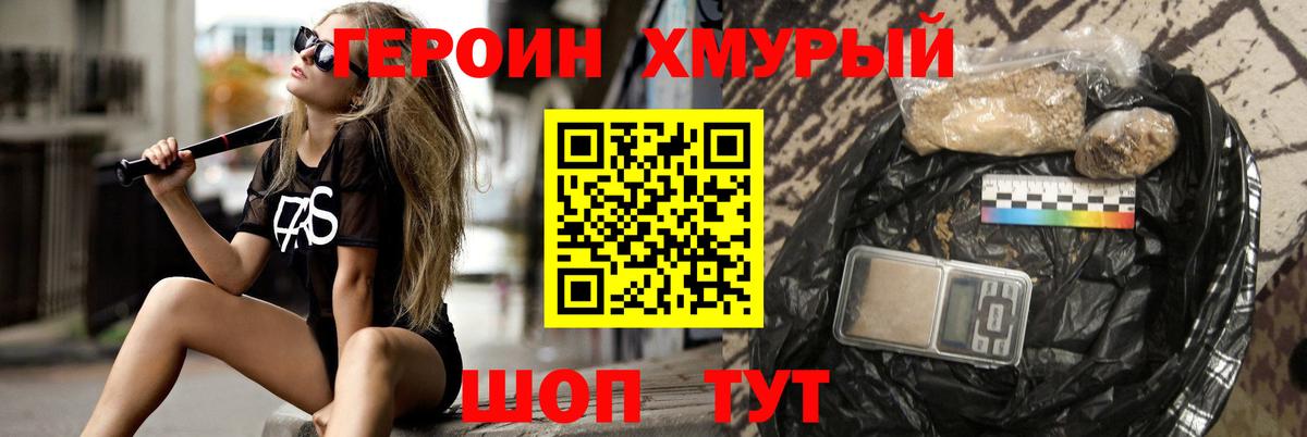 Героин Афган  Вход с VPN  Героин  Барабинск 