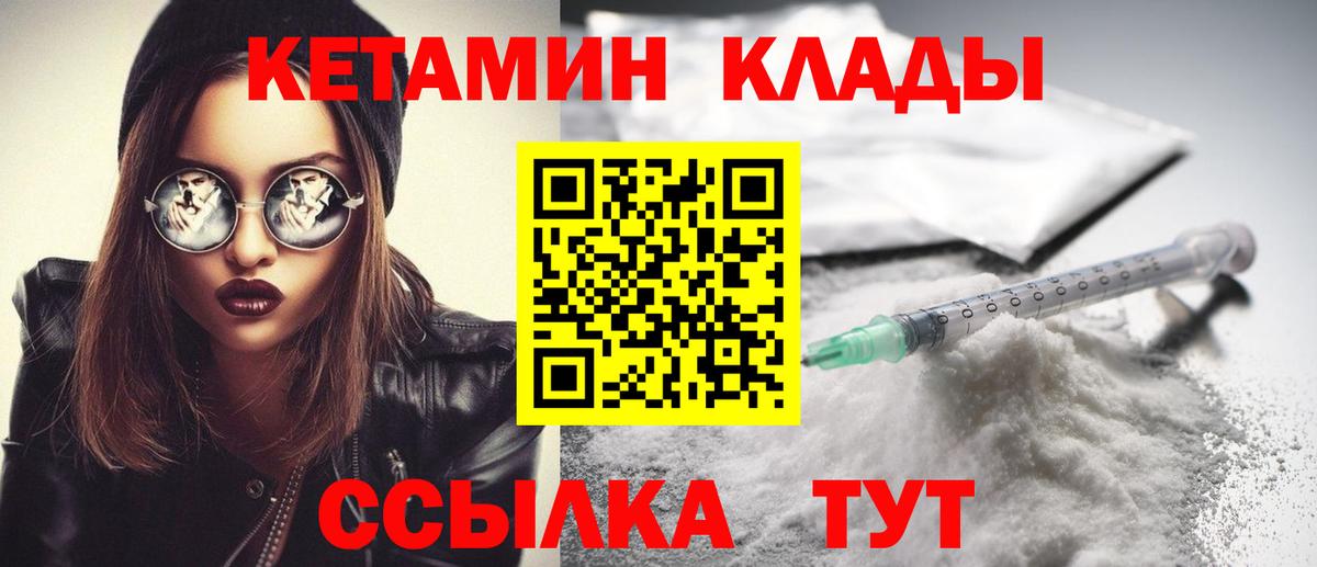 КЕТАМИН VHQ  Вход с VPN  Барабинск 