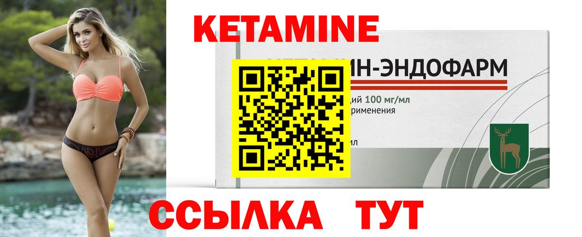 ОМГ ОМГ ссылка  Кетамин ketamine  Барабинск  КЕТАМИН VHQ 