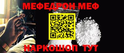 мяу мяу кристалл Азнакаево