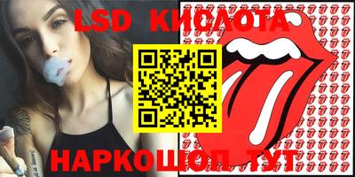 марки lsd Донецк