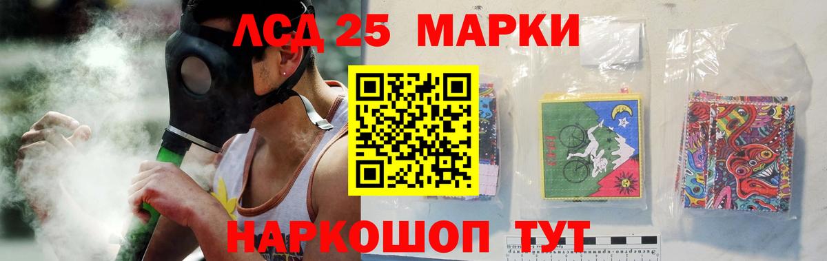Лсд 25 экстази кислота Барабинск