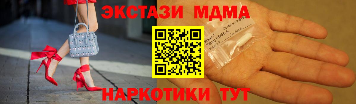 MDMA кристаллы  МДМА молли  Вход с VPN  Барабинск 