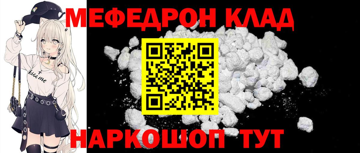 Меф мука Барабинск
