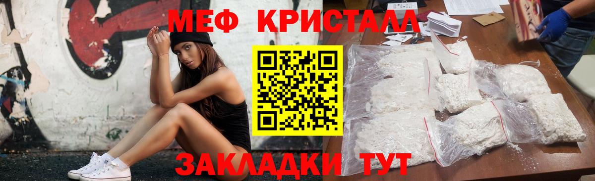 МЕФ кристаллы  МЕФ  кракен ONION  Барабинск  Меф кристаллы  Вход с VPN 
