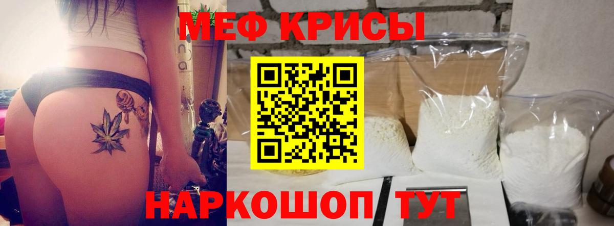 МЕФ мука  Барабинск  МЕФ мяу мяу 