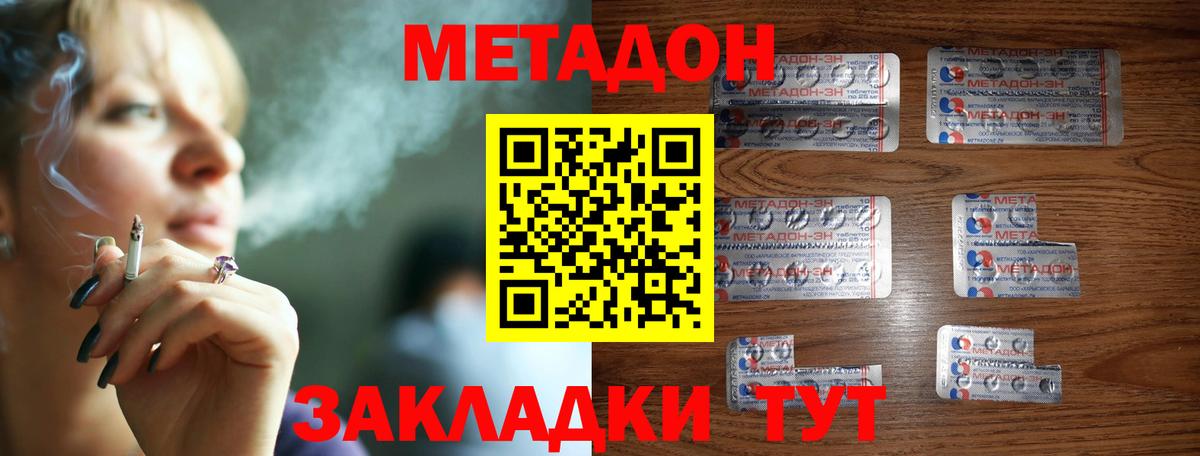 Метадон VHQ  Барабинск  Метадон мёд 