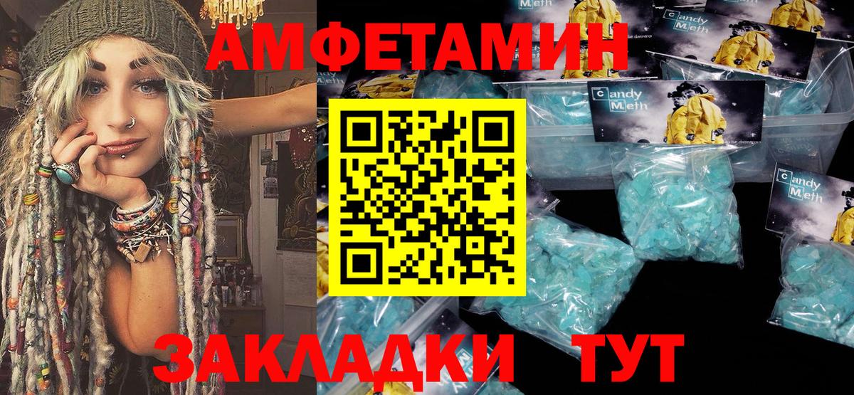 Метамфетамин витя Барабинск