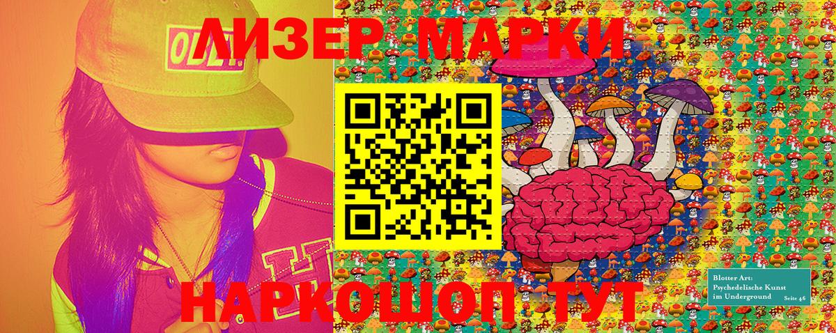 Барабинск  Марки NBOMe 1,5мг  Вход с VPN  Марки NBOMe 1,5мг 