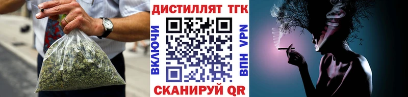 Дистиллят ТГК вейп  Барабинск 