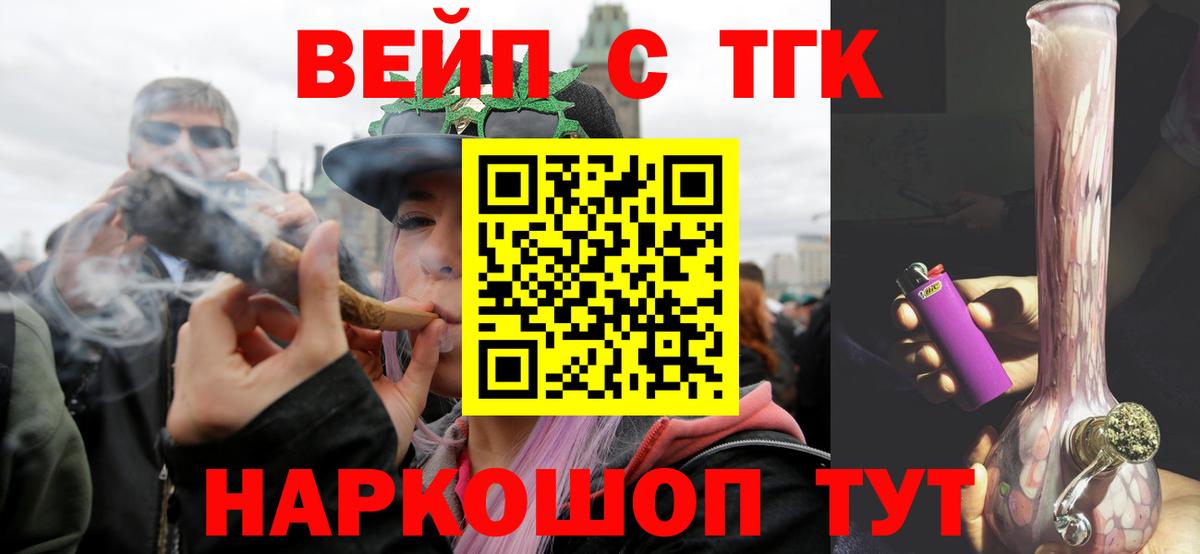 Барабинск  купить наркотик  ТГК вейп с тгк  Вход с VPN  ТГК вейп 